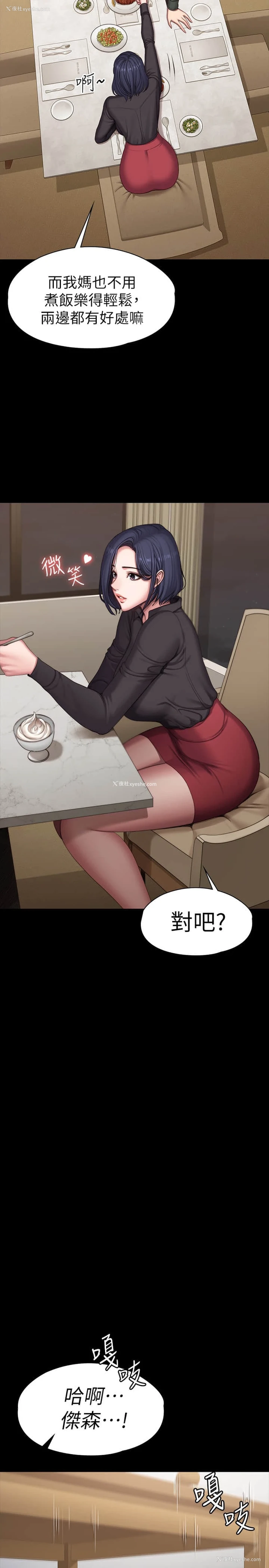 19P - 健身教练