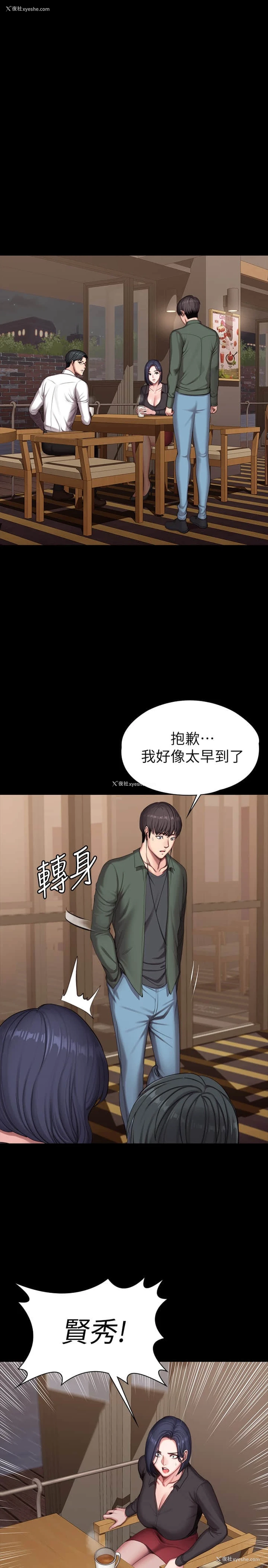 1P - 健身教练