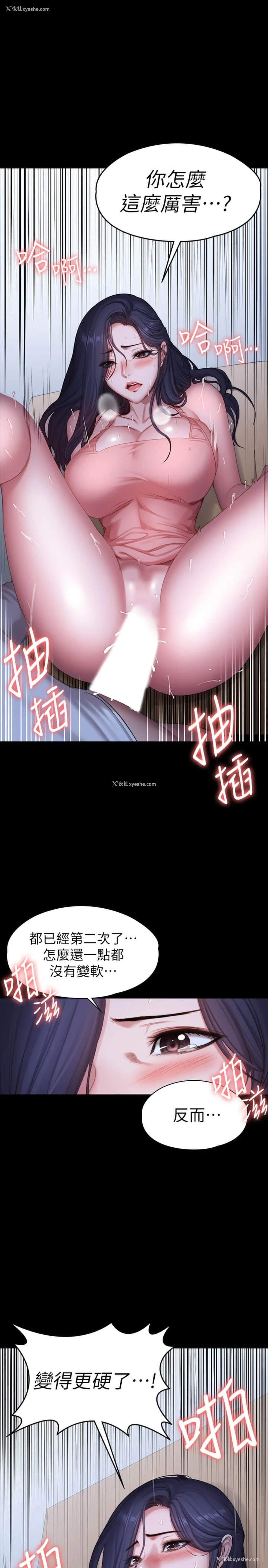 21P - 健身教练