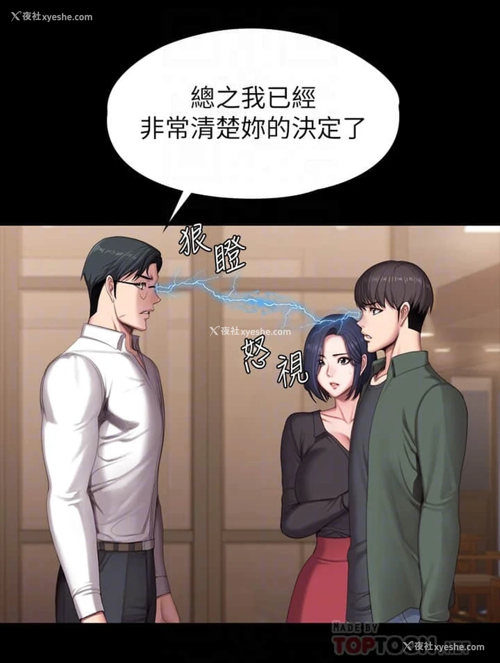 4P - 健身教练