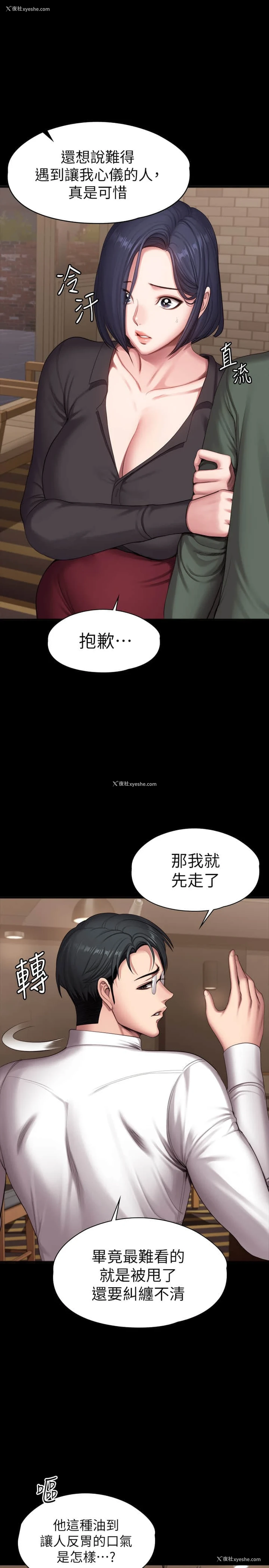 5P - 健身教练