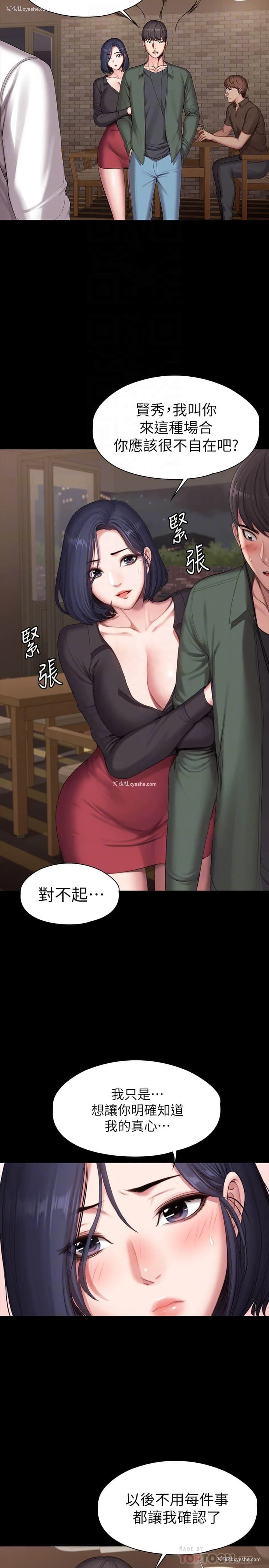 6P - 健身教练