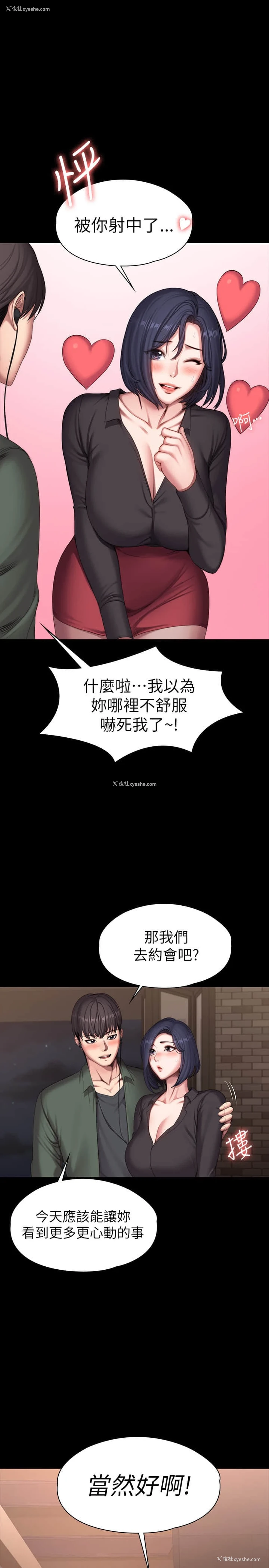 9P - 健身教练