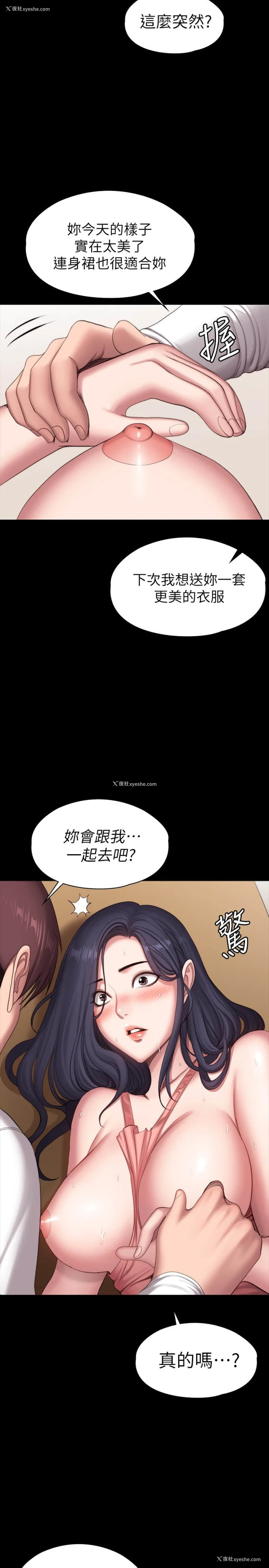 21P - 健身教练