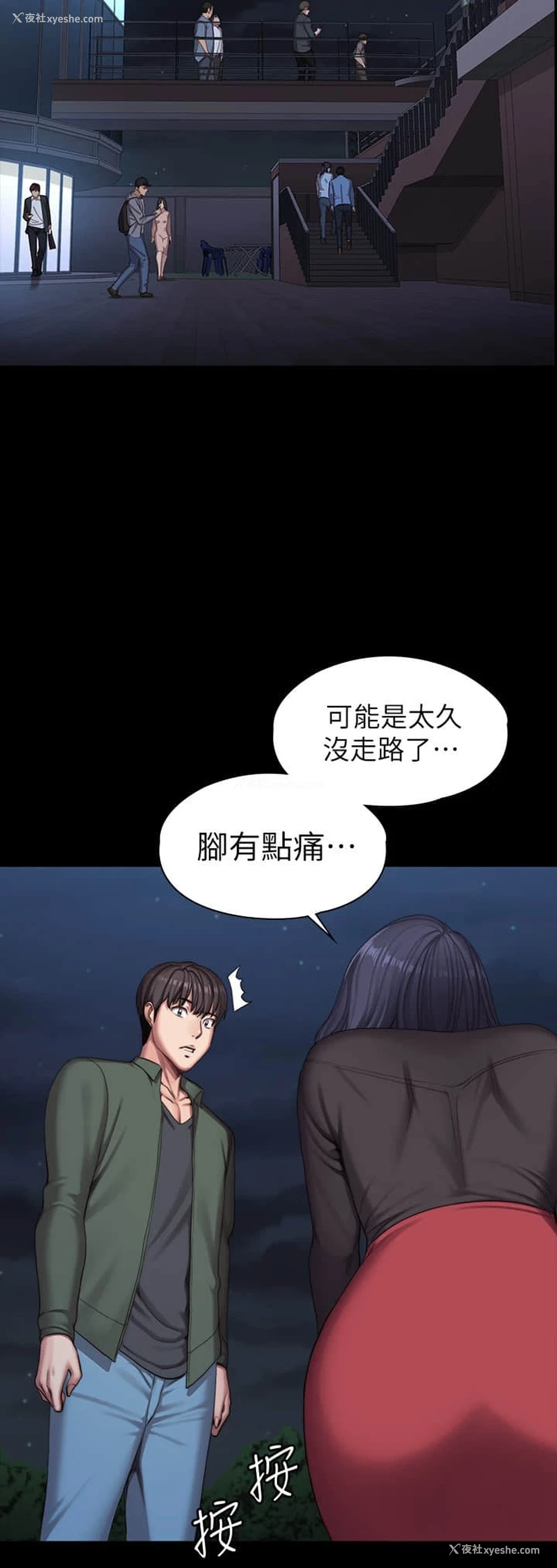 25P - 健身教练