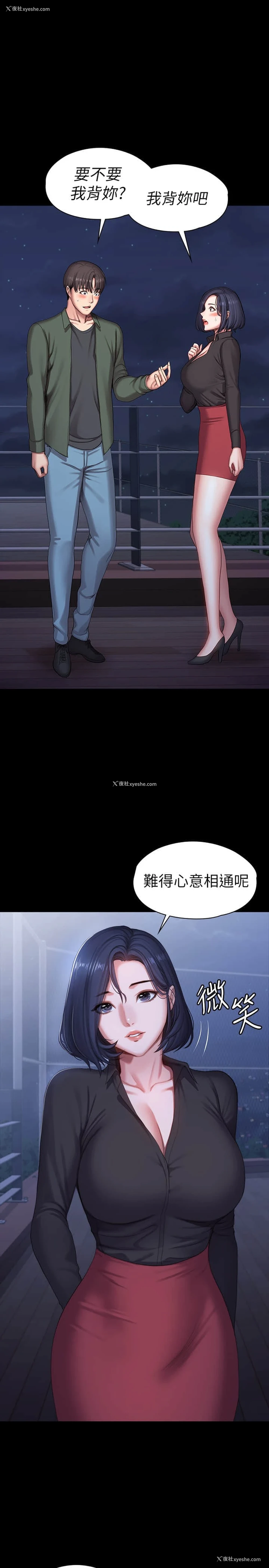 26P - 健身教练