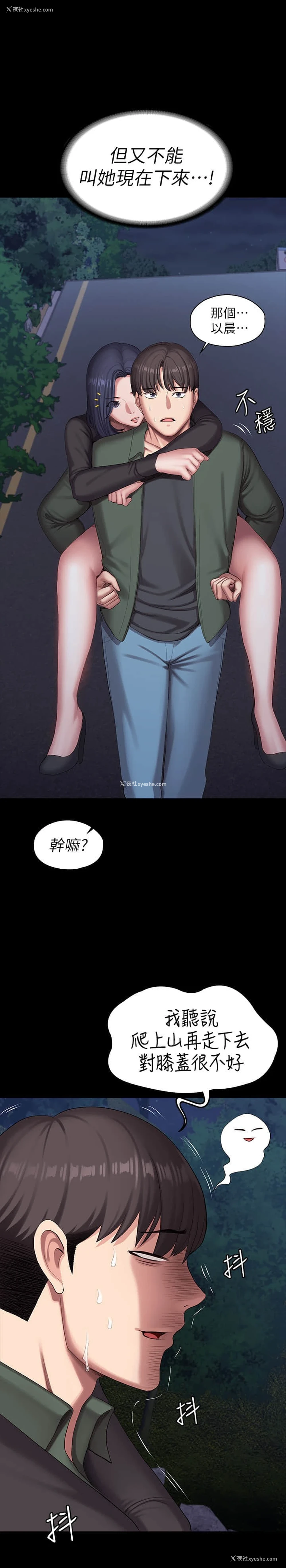 28P - 健身教练