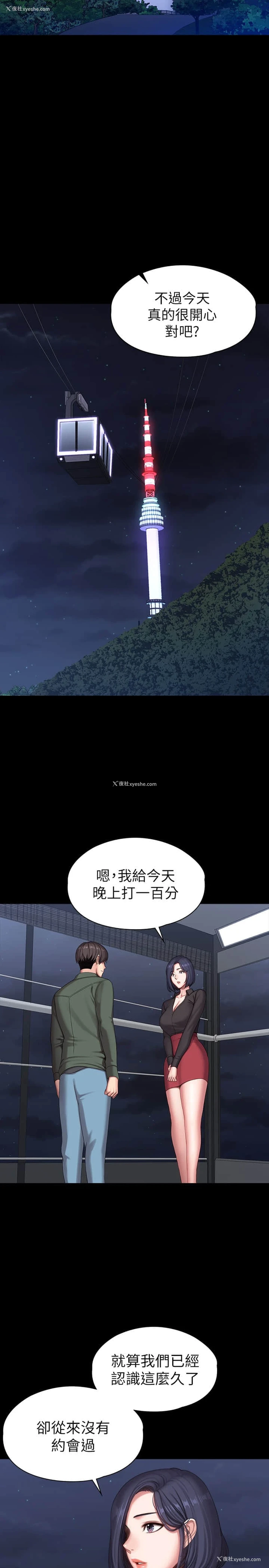 30P - 健身教练