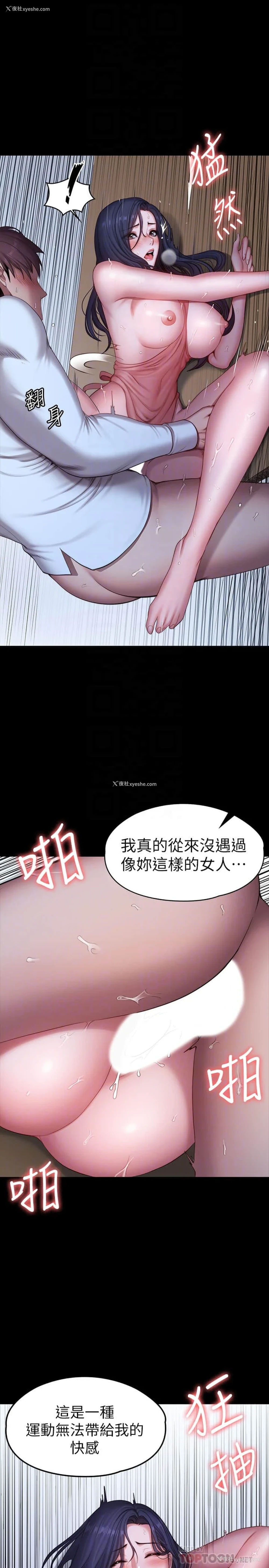 4P - 健身教练