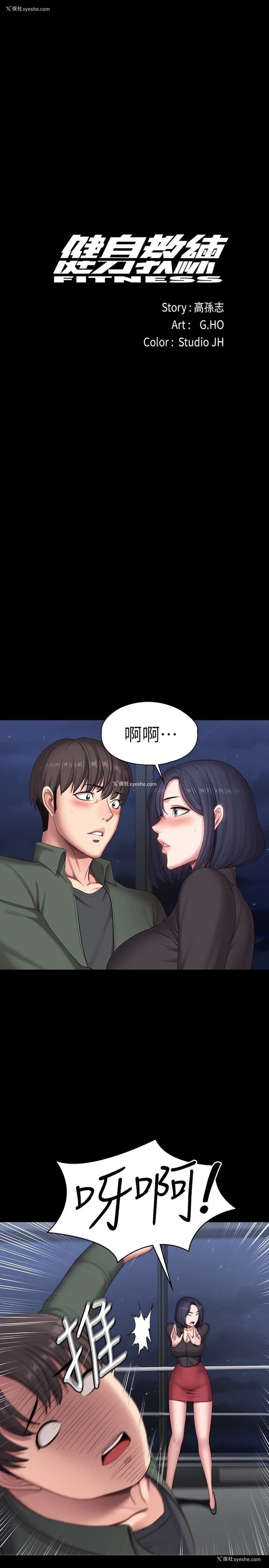 1P - 健身教练