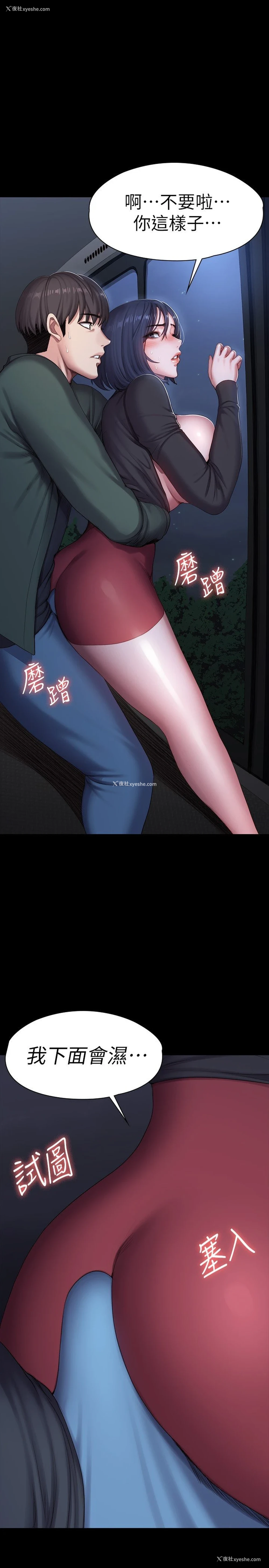 10P - 健身教练