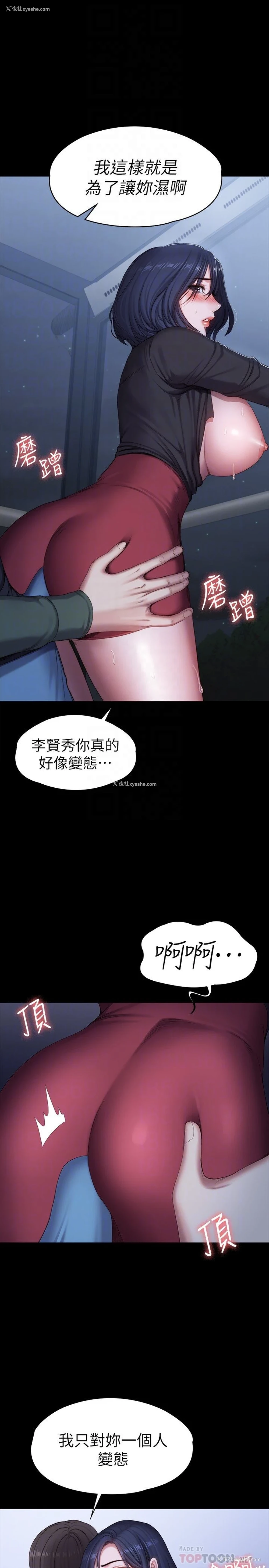 11P - 健身教练