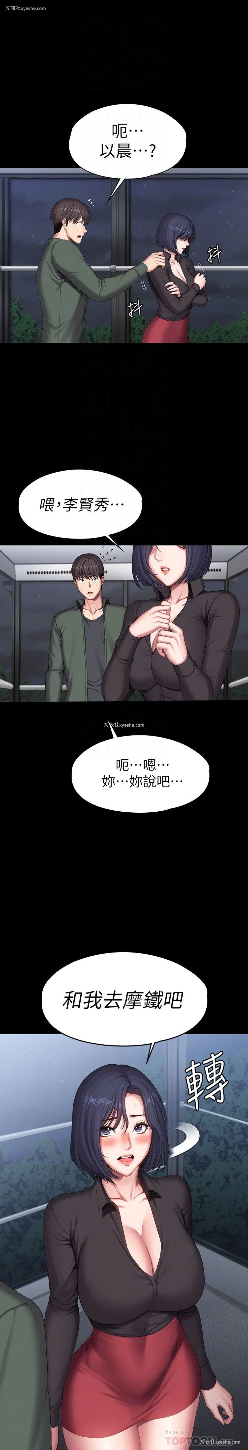 17P - 健身教练