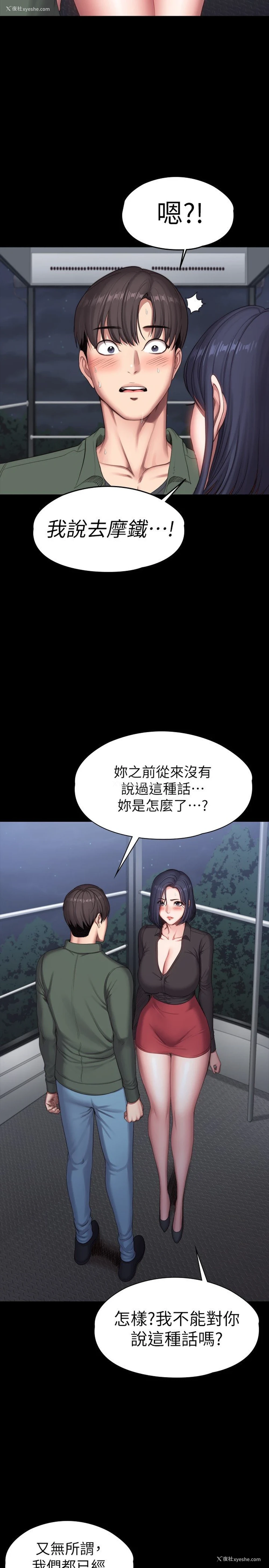 18P - 健身教练