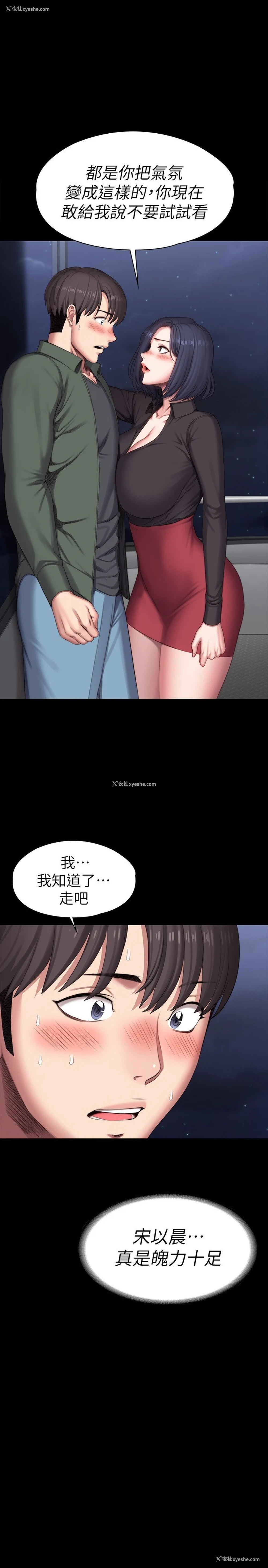 20P - 健身教练