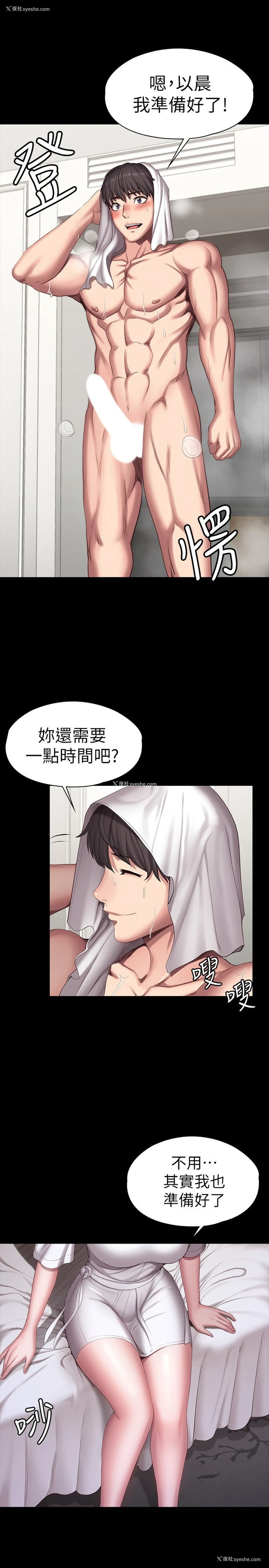 26P - 健身教练