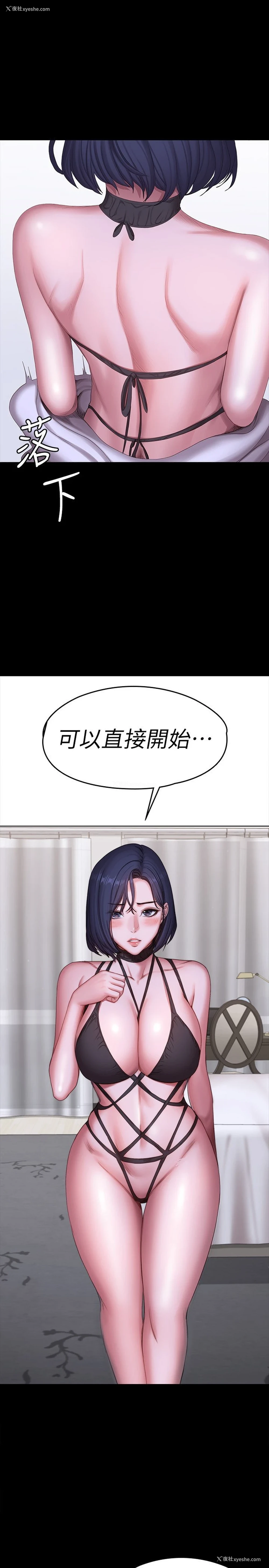 28P - 健身教练