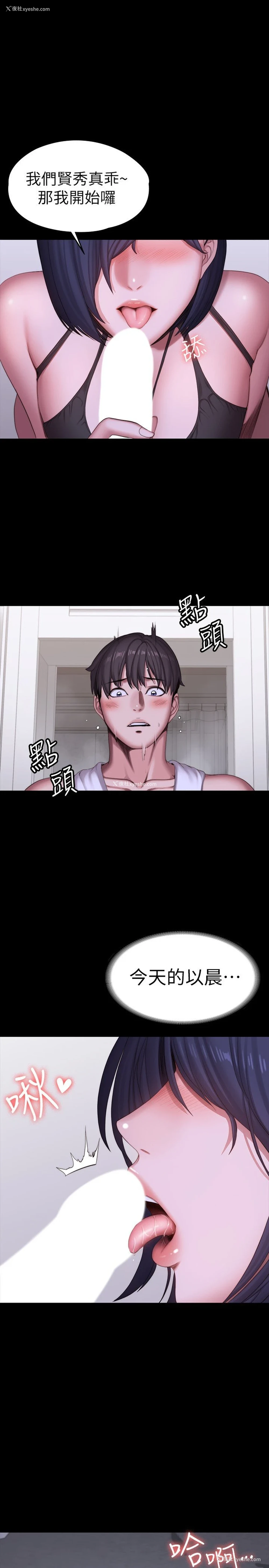31P - 健身教练