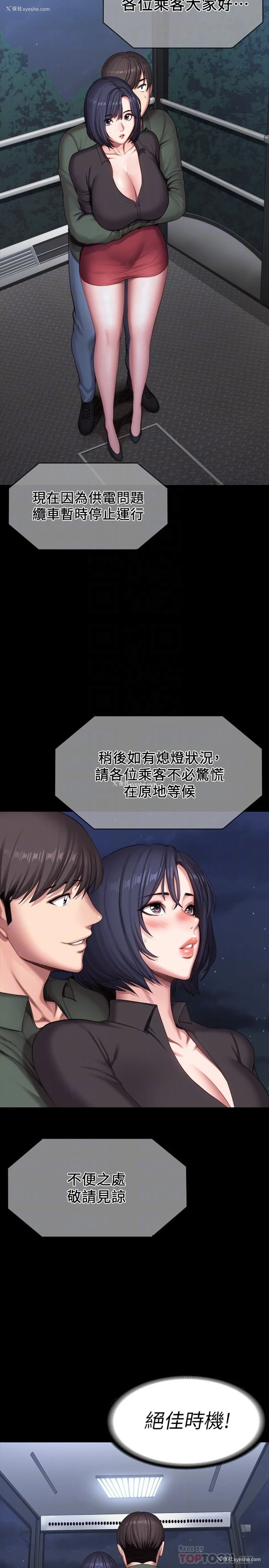 5P - 健身教练