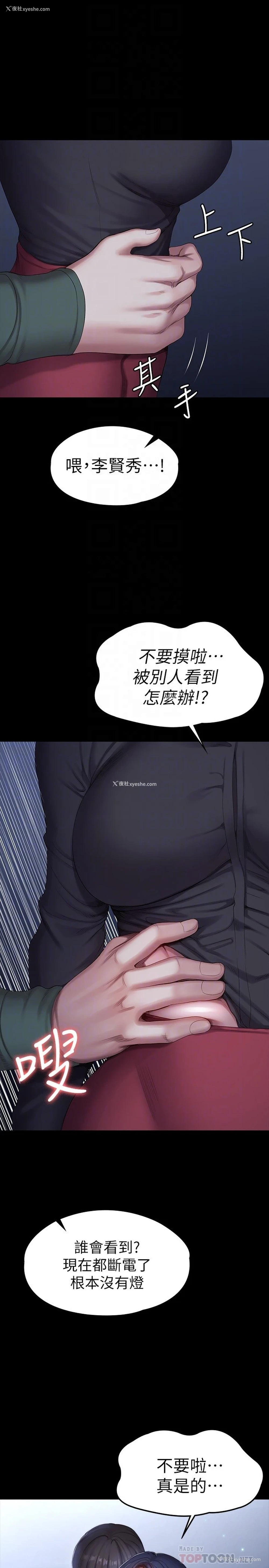 7P - 健身教练