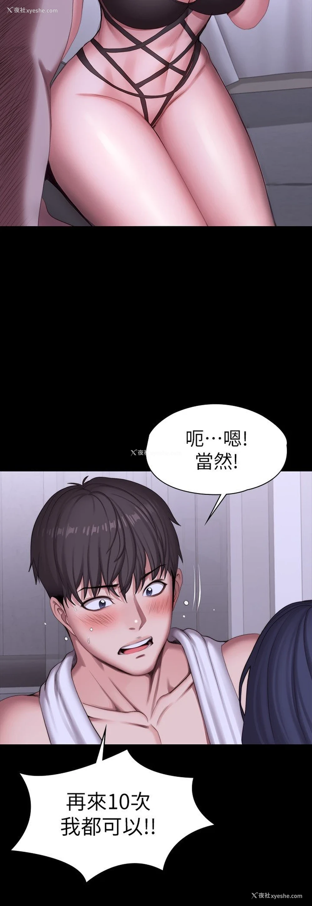 16P - 健身教练