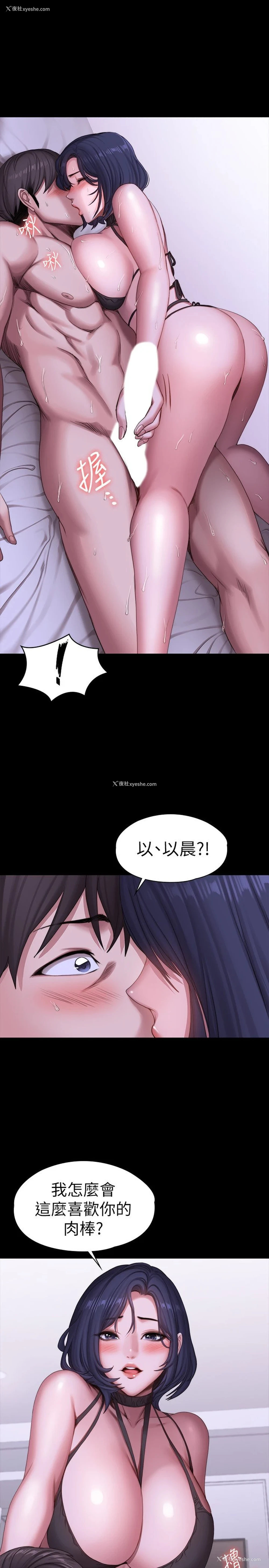 23P - 健身教练