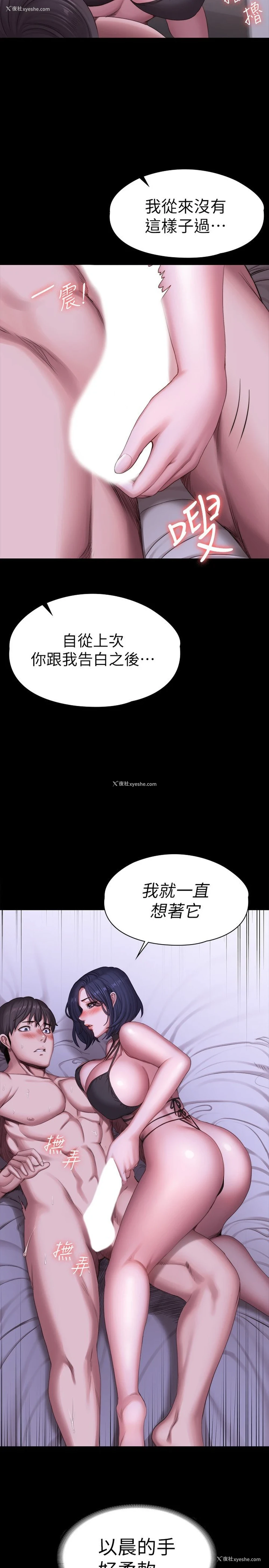 24P - 健身教练