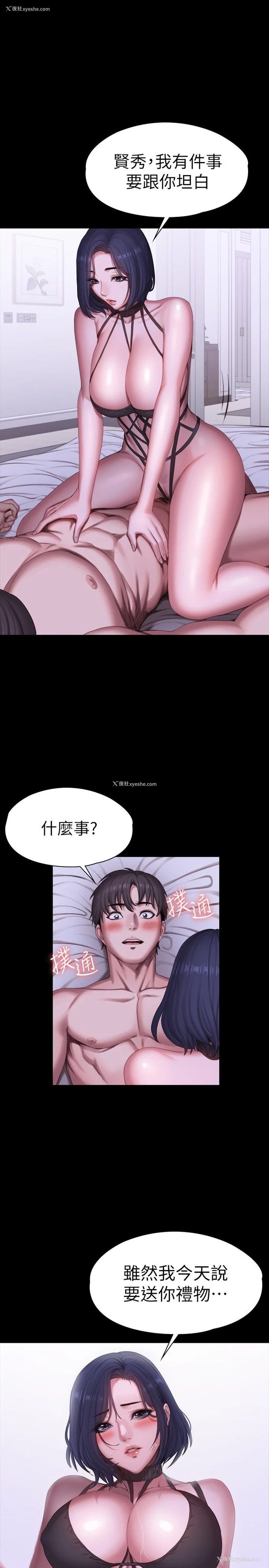 26P - 健身教练