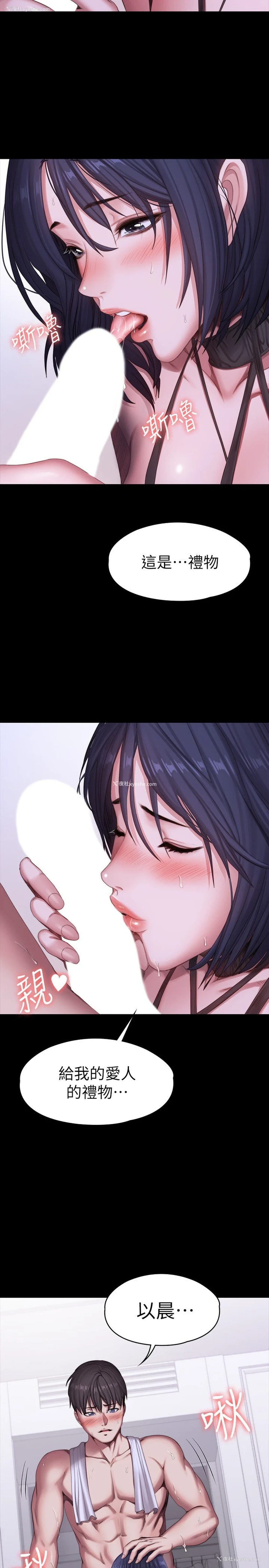 2P - 健身教练