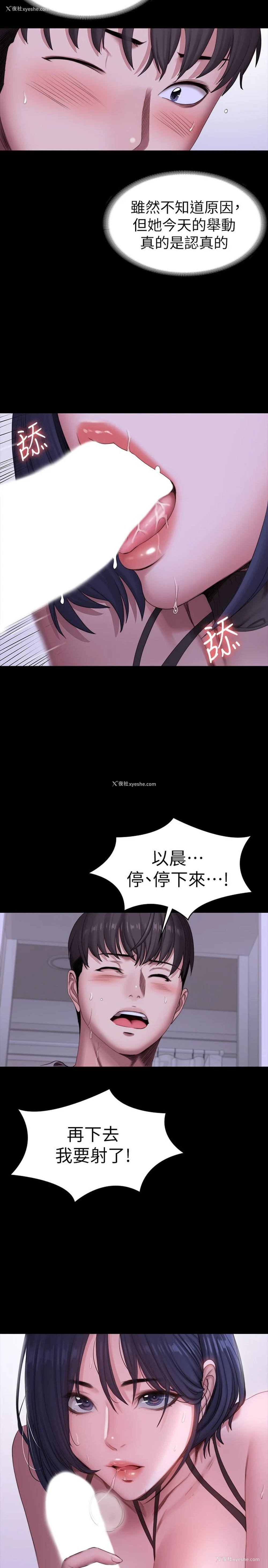 6P - 健身教练