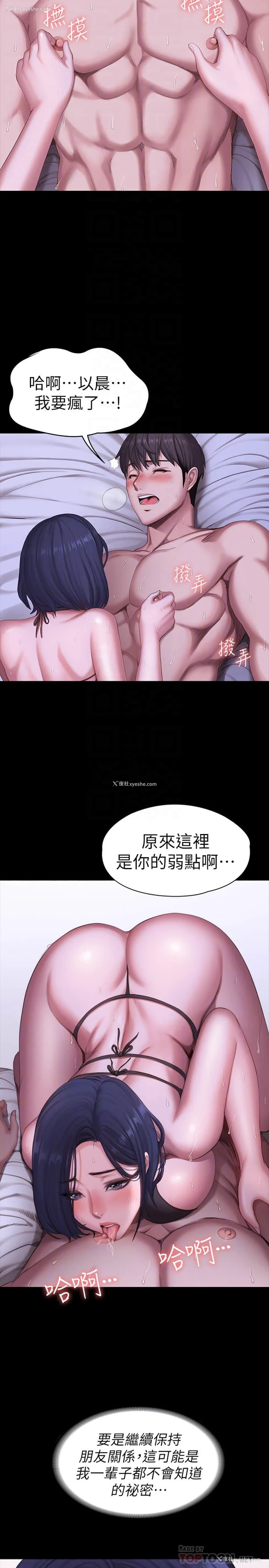 10P - 健身教练
