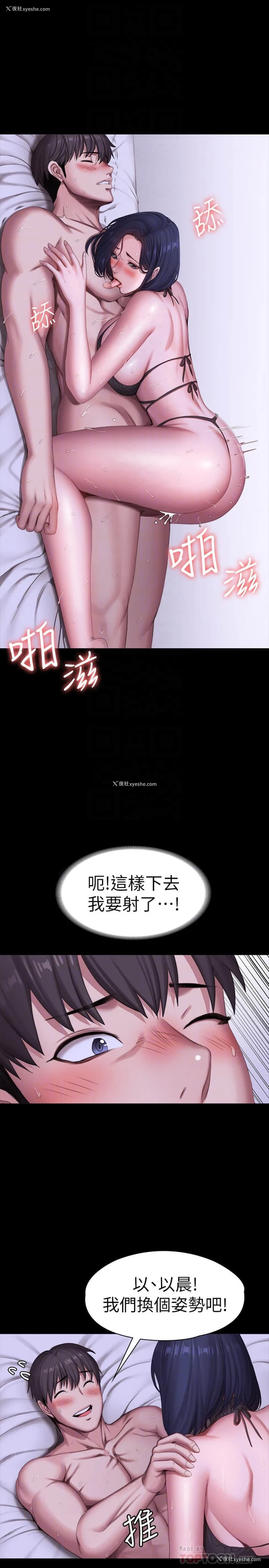 12P - 健身教练