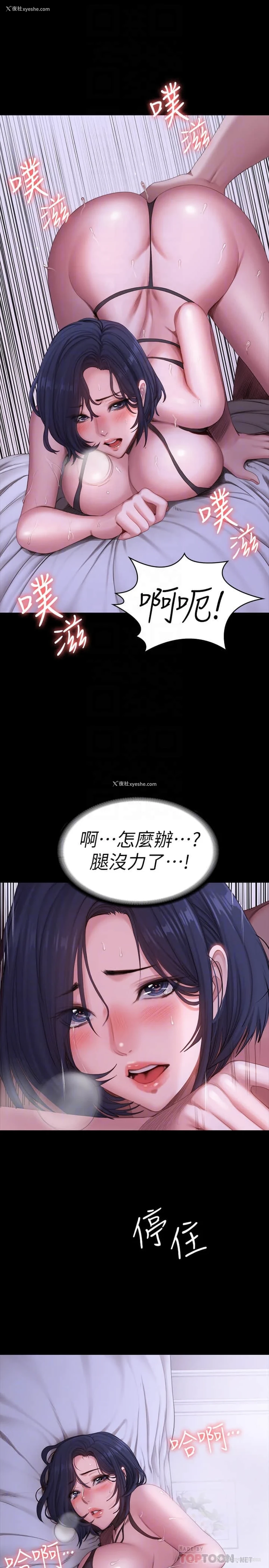 18P - 健身教练