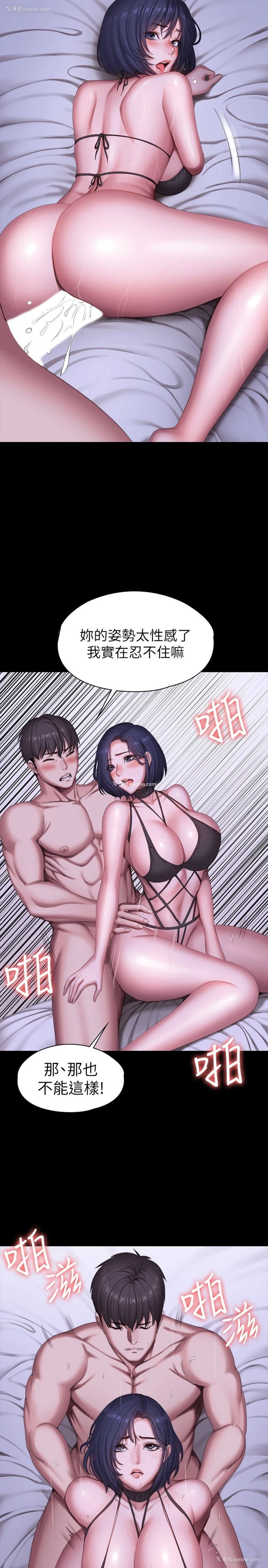 20P - 健身教练