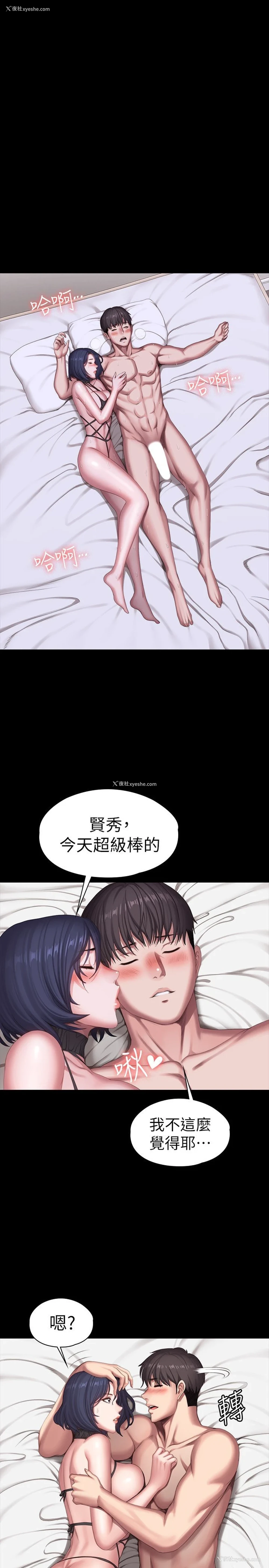 28P - 健身教练
