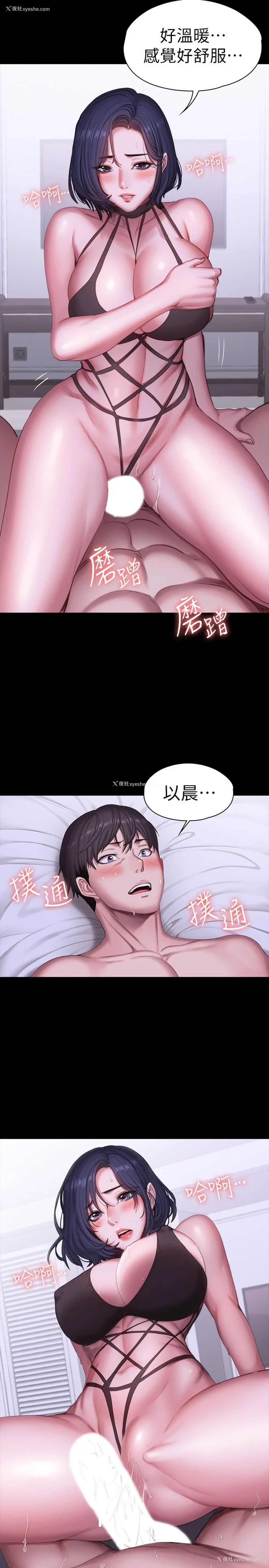 2P - 健身教练