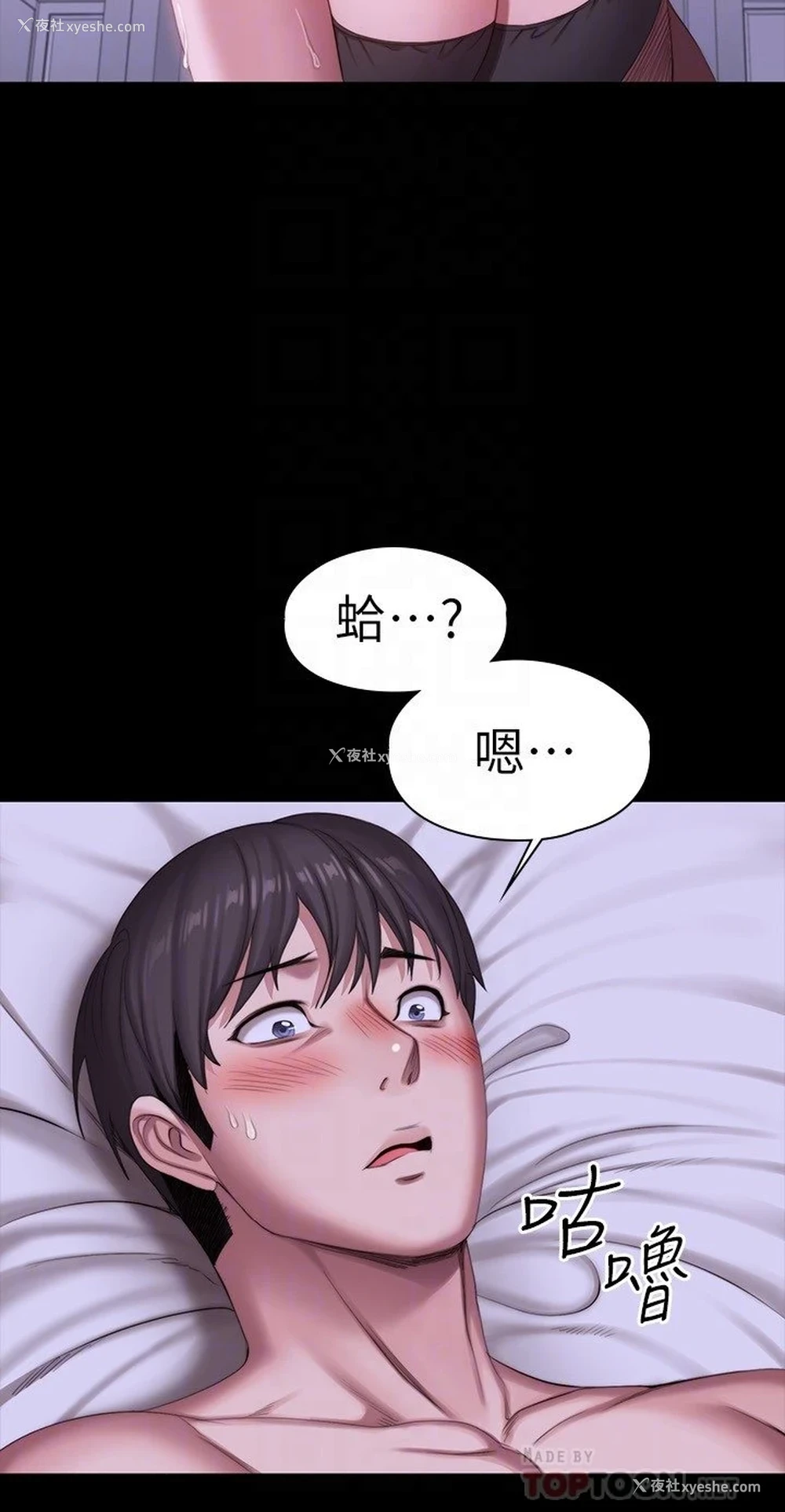 8P - 健身教练