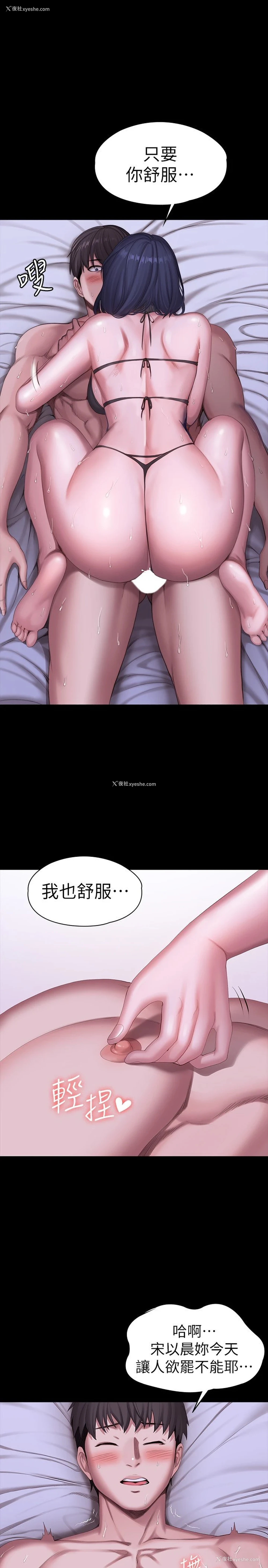 9P - 健身教练