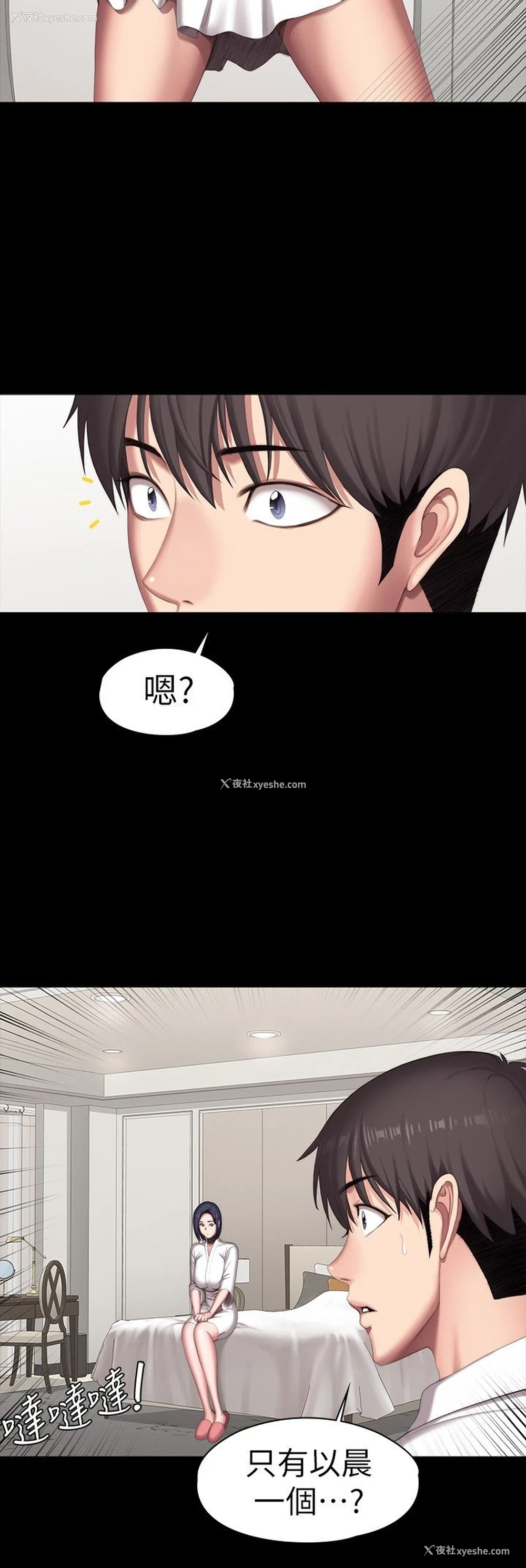 12P - 健身教练