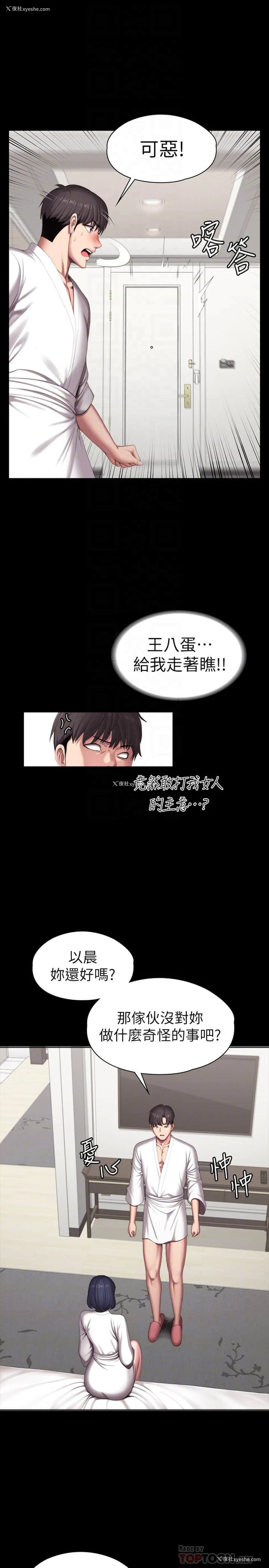 13P - 健身教练