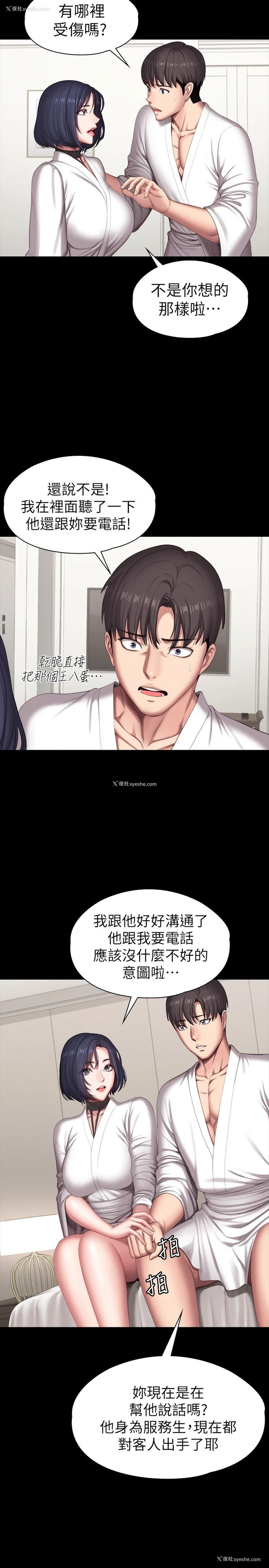 14P - 健身教练