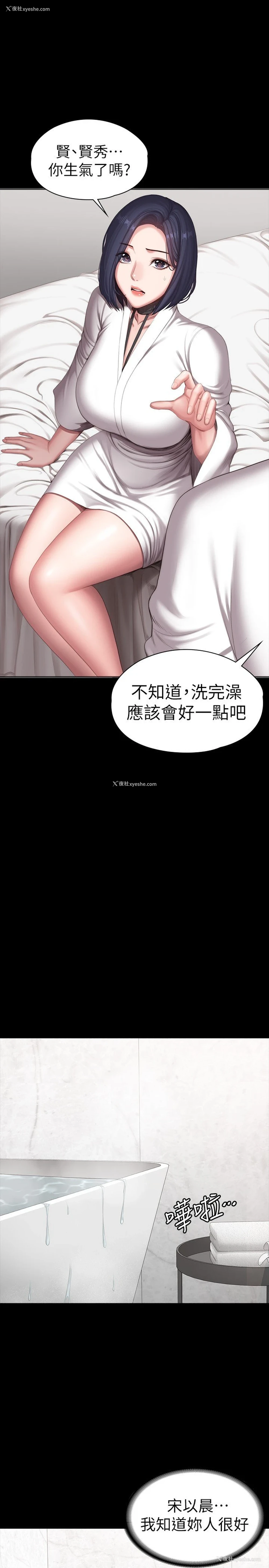 16P - 健身教练