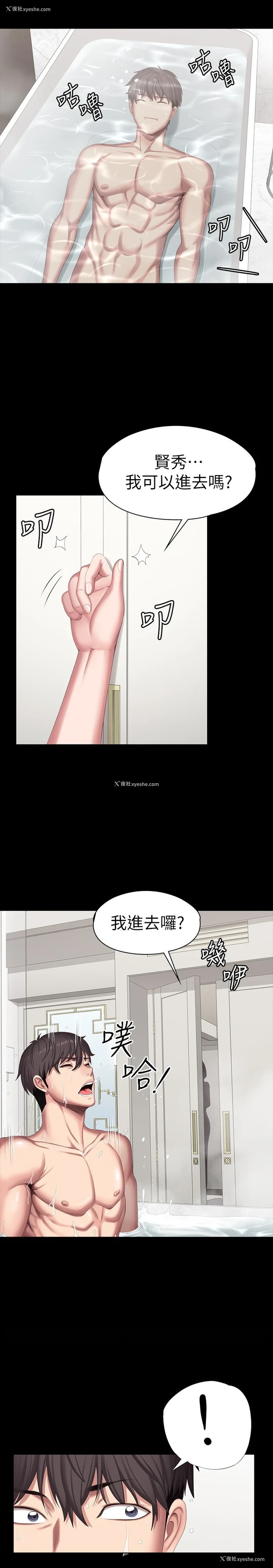 18P - 健身教练