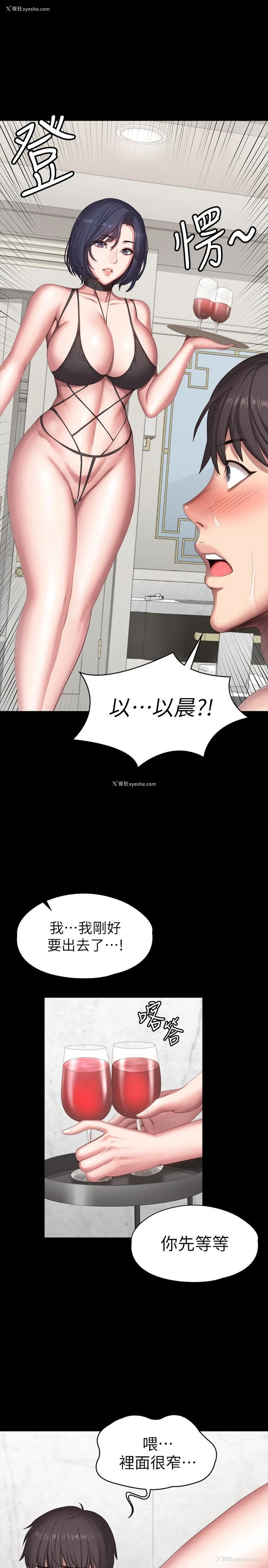 19P - 健身教练