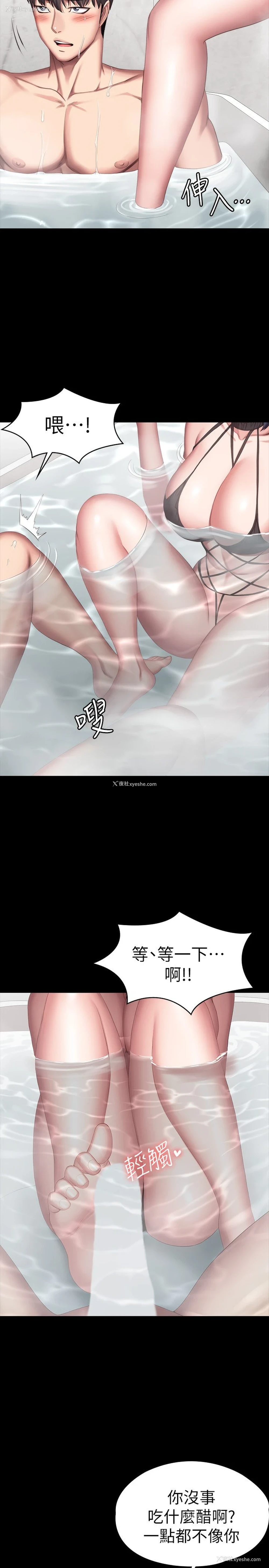 20P - 健身教练
