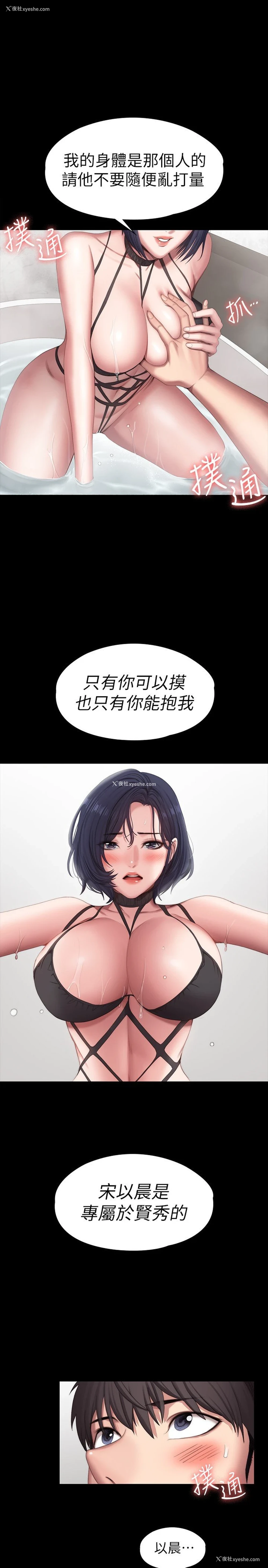 26P - 健身教练