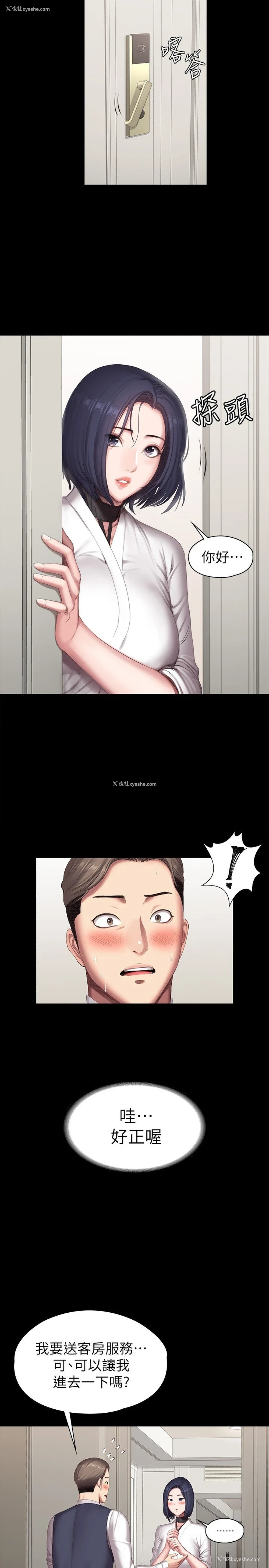2P - 健身教练