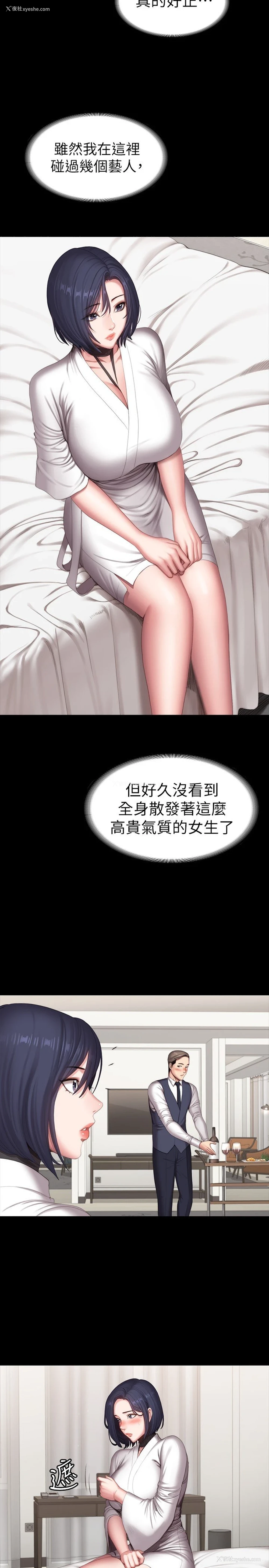 5P - 健身教练