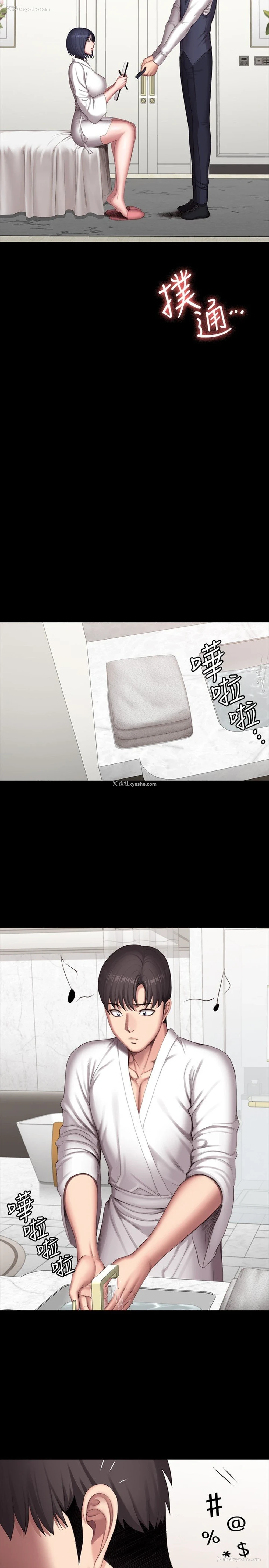 9P - 健身教练