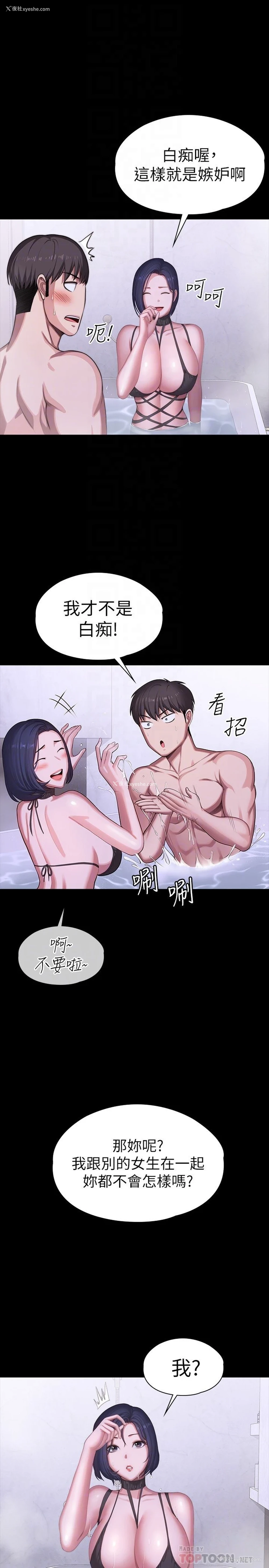 10P - 健身教练